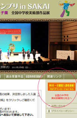 2011sakai.jpg