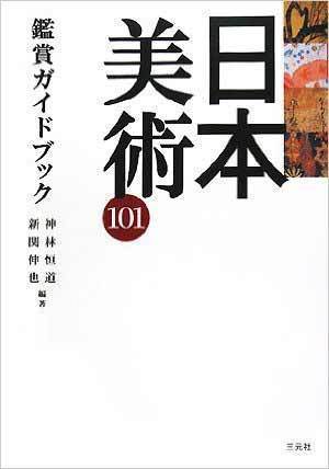 kanshou101.jpg