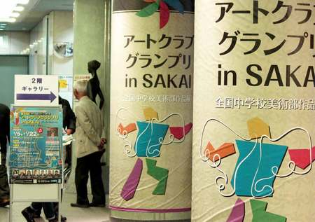 sakai01.jpg