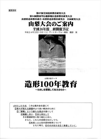 yamanasi002.jpg